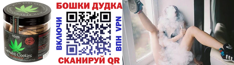 Печенье с ТГК марихуана  Новосиль 