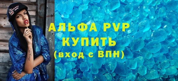 стафф Абаза