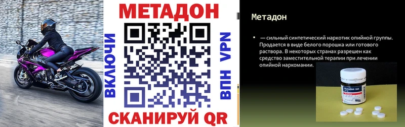 купить наркотик  Новосиль  МЕТАДОН мёд 